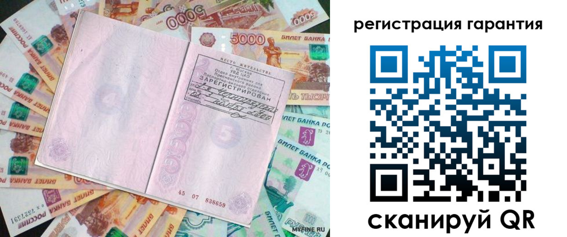 временная регистрация для всех в Обнинске