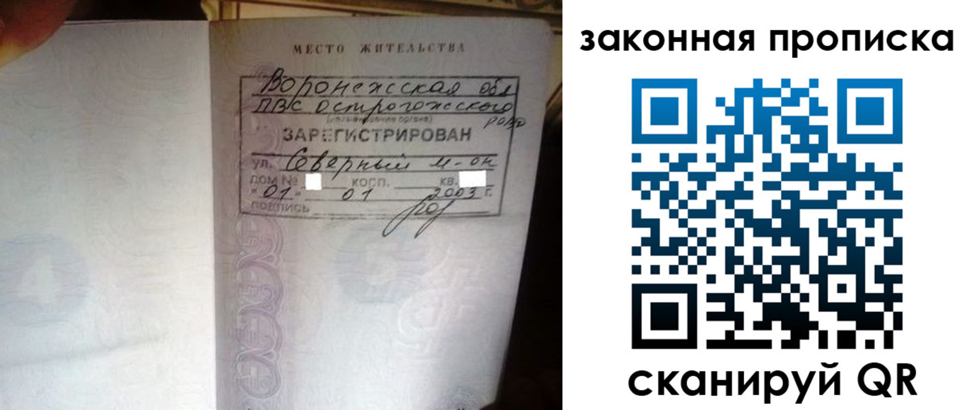 временная регистрация для школы в Обнинске