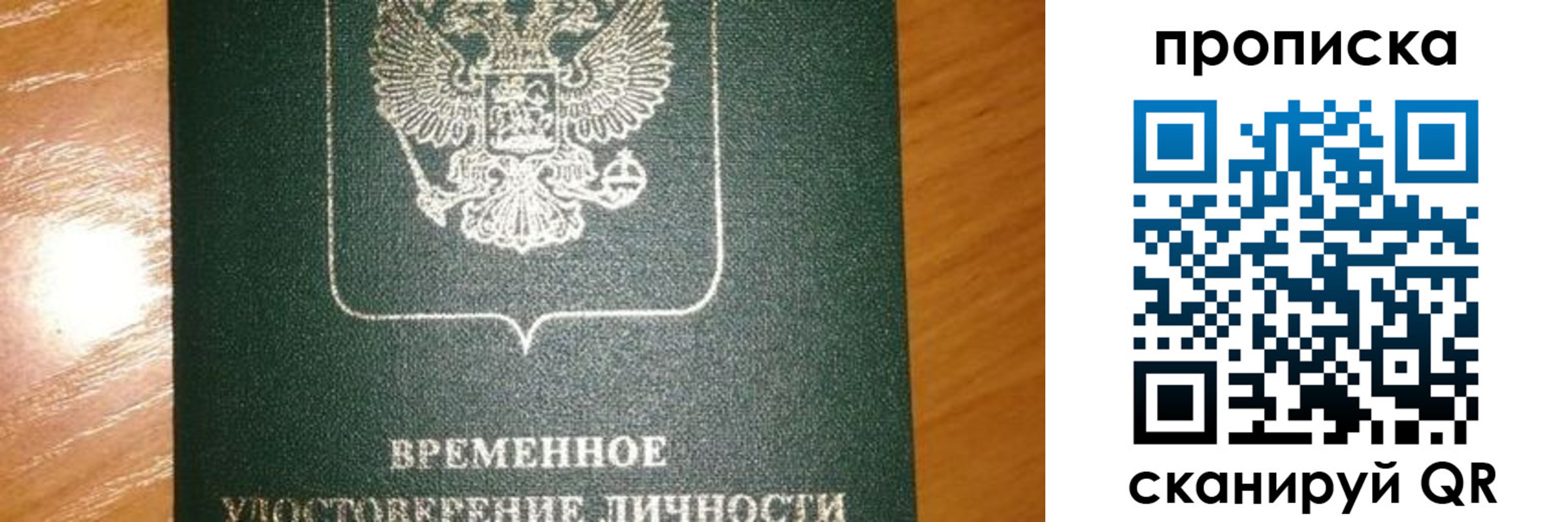 прописка гарантия в Обнинске