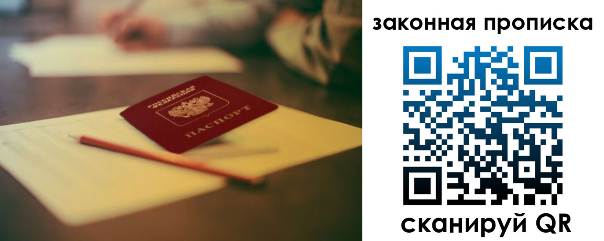 прописка поиск в Обнинске